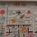 거창시장 이미지