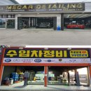 자동차종합카닥터 이미지