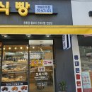 찰찰보리식빵 이미지