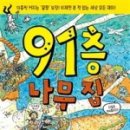 천일 경로당 네이버블로그