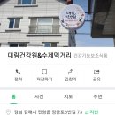 대림건강원&수제먹거리 네이버블로그