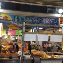 원당시장약국 이미지