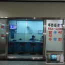 푸른들분식 - 남해군 남해대로 2835 | 푸른들분식