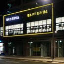 리버스 휘트니스 이미지