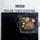 아미크론