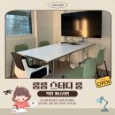 이마트24역삼승리점 | 역삼동스터디룸 나만의 공간에서 공부하는 룸룸스터디룸 역삼개나리점