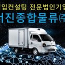 (주)서진물류 이미지
