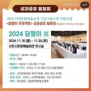 비토민화 | 사천시 담쟁이 프로젝트 합동 전시회, 참여하다