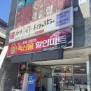 대평할인마트 이미지