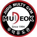 무덕유도관 이미지