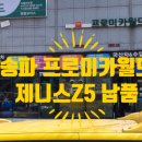 월드카센타 이미지