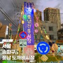 풍납문구