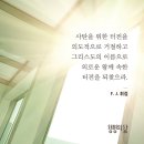 호세아 13:1 – 13:16 참된 구원자를 떠난 교만한 백성의 종말 / 이미지 이미지