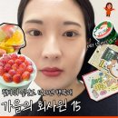 선우목장 | [직장인 한주 일기] 남친은 해외 워크샵, 난.. 일+공덕 맛집 탐방한 한 주(*생일파티와 먹부림 기록)