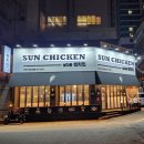 남다른썬치킨 전포2호점 이미지