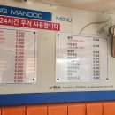 영만두