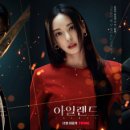 아일랜드 이미지