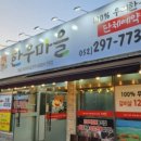 양가고기마을 이미지