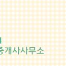 천안역필하우스1단지공인중개사사무소 이미지