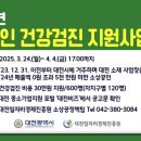 건강이네 이미지