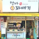 만나찹쌀꽈배기 이미지