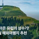 도시로 떠나는 역사 이야기 이미지