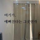 속눈썹하는언니 2호점 울산북구점 | { 울산 송정동 } 인형 같은 눈매를 원한다면 연장 맛집 “ 속눈썹하는언니 2호점 울산북구점” 👀