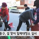 01-28 동구 이미지