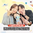 그림일기 | KT 키즈폰과 함께한 도쿄 가족여행 후기&amp;그림일기 | KT 폼폼푸린 키즈폰 개통 이벤트 당첨자 후기