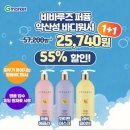 비바워시