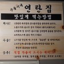 순돌이네연탄집 - 서초구 동산로 10 | 순돌이네연탄집