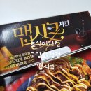 호식이두마리치킨(화정점) 이미지