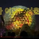 플라워디자인(야간) 이미지