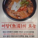 전주어탕국수.독산