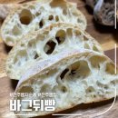 바그뒤빵