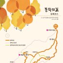여강길(11코스 동학의길) 이미지