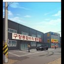 종합수지환경 | 화성특례시 효행구의 든든한 산업 파트너, 구장종합수지.벨트 주목