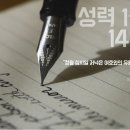 하나님의 구원에 빠질 수 없는 유월절 진리 안상홍님에 의해 하나님의교회에서 다시 지켜 이미지