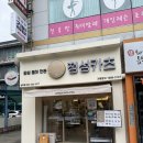 CU 상무중흥점 | 상무지구 돈까스 맛집 정성카츠 상무점 맛 서비스 한번에 갖춘 곳