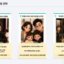 [조별 과제] '런드리고' 신규 고객 유입 마케팅 전략 기획