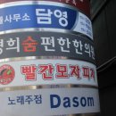 경희한의원 앞 이미지