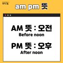 AM&PM 이미지