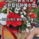군산서흥중학교 이미지