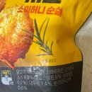 GS25 자유시장점 | GS25 소바바치킨｜소이허니순살·양념순살 가격 맛 내돈내산 1+1 행사 후기!