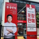 백종원홍콩반점0410포항 이미지