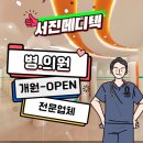 서진메디텍 이미지