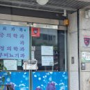 연산제일의원 네이버블로그