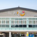 완주한우협동조합고산미소 이미지