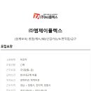 엠제이플렉스 이미지