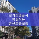 문성전기조명 네이버블로그